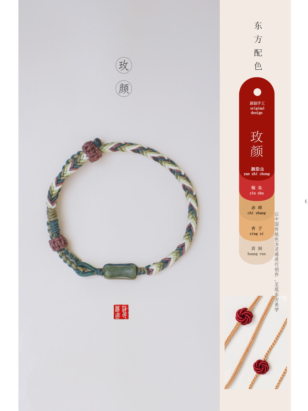 手工编绳手绳