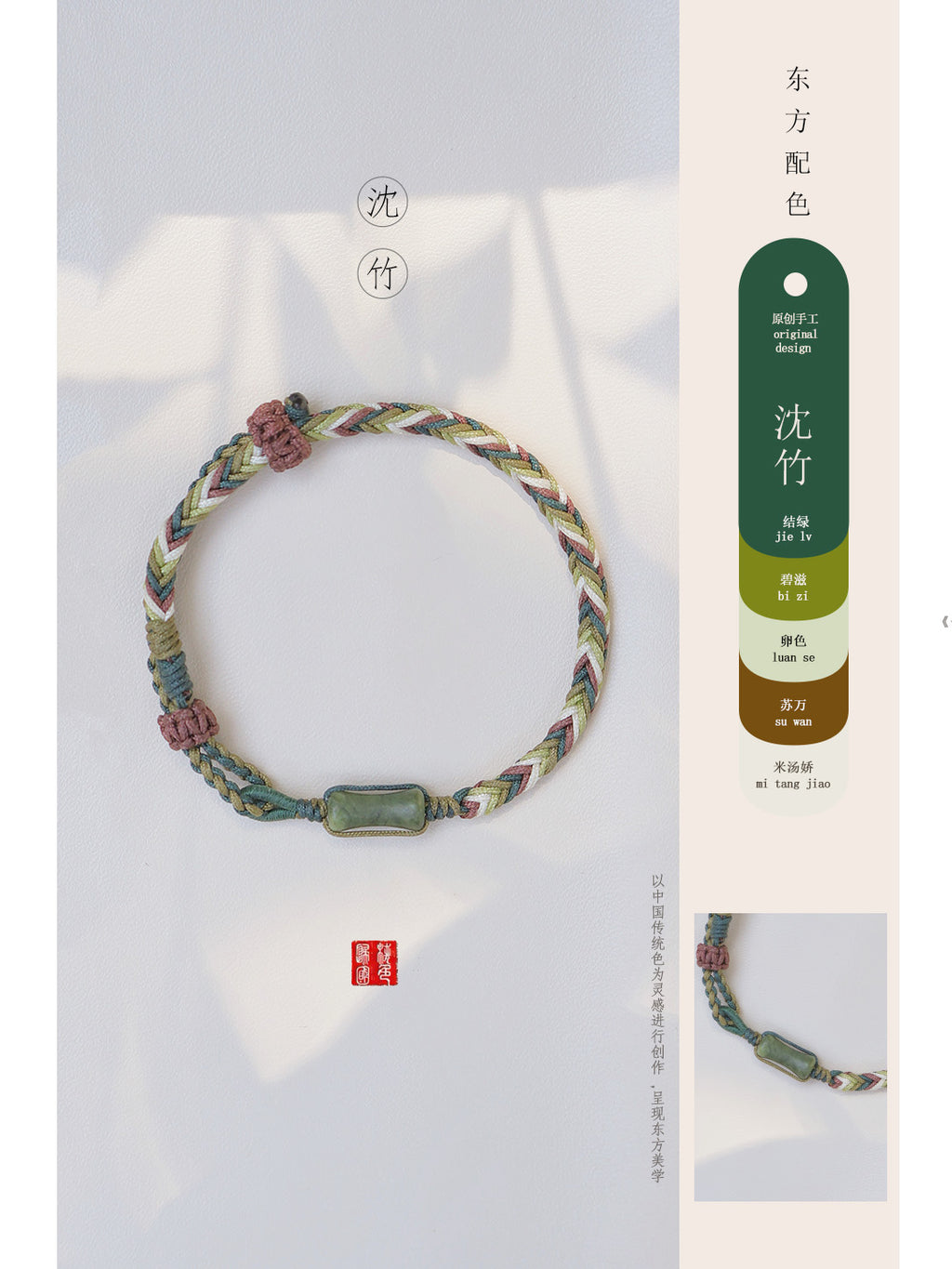 手工编绳手绳