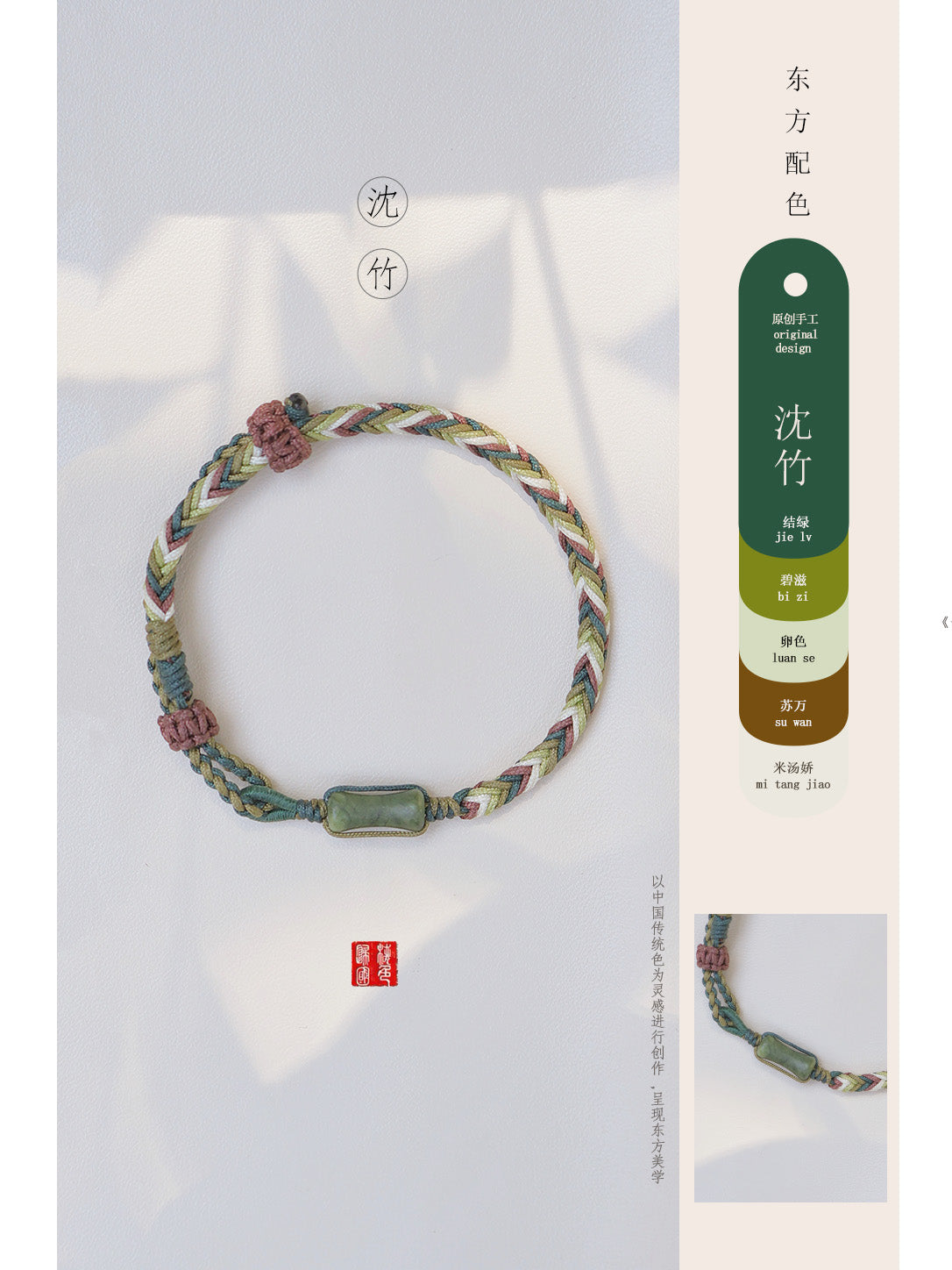 手工编绳手绳