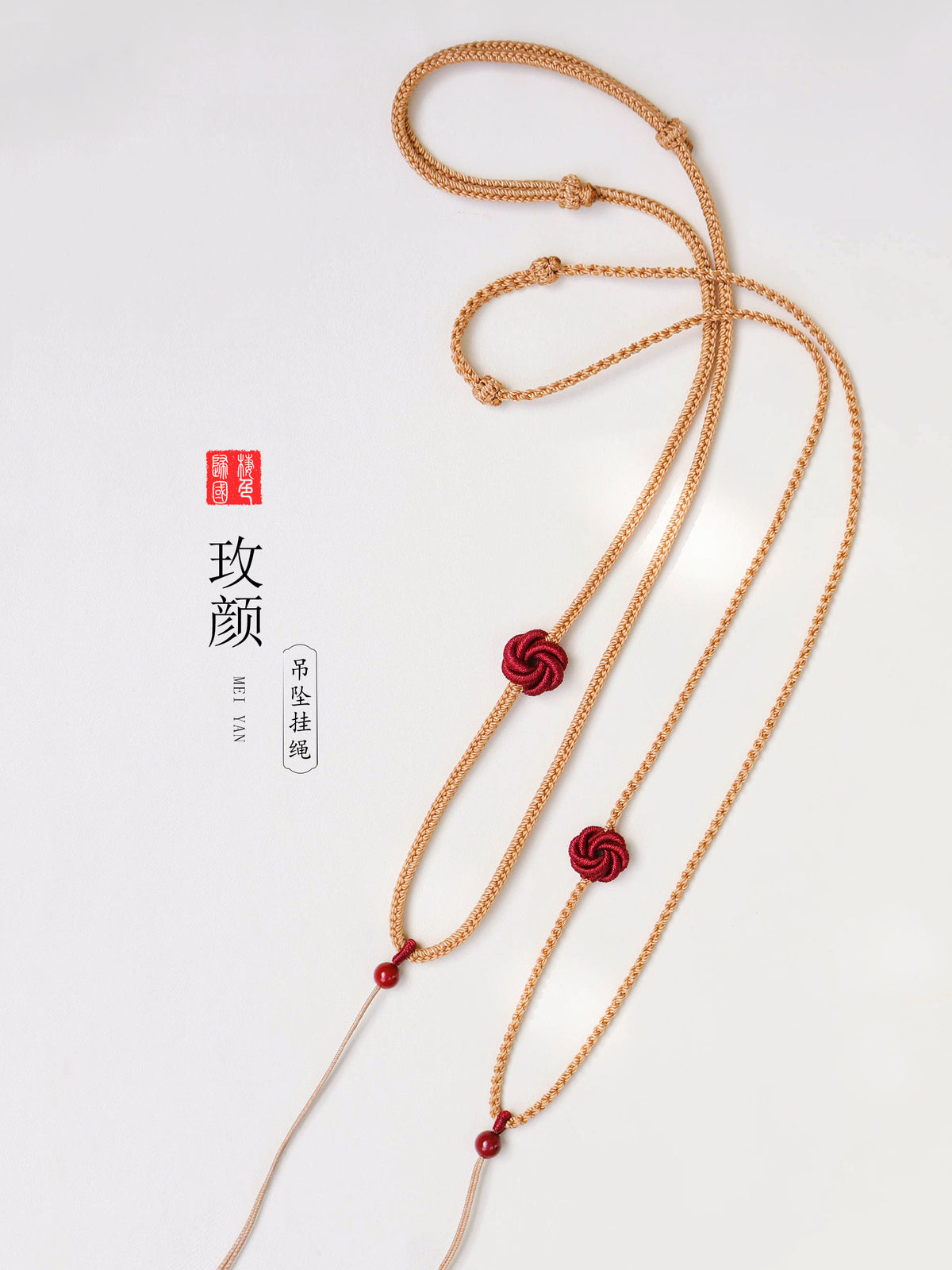 手工编绳